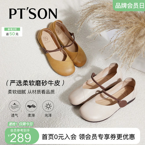 百田森真皮玛丽珍小皮鞋