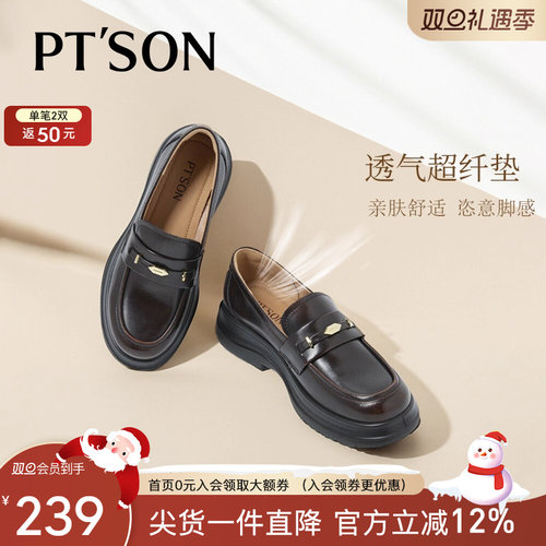 百田森厚底增高小皮鞋