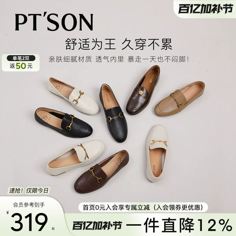 向涵之同款百田森真皮乐福鞋女新款软底不累脚平底鞋英伦风小皮鞋