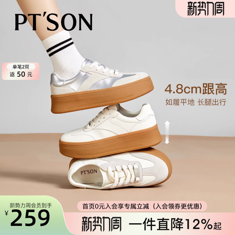 百田森银色德训鞋运动鞋女款春季新款冬季增高厚底鞋配阔腿裤