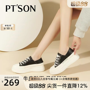 百田森秋季新款运动鞋松糕厚底鞋小白鞋女真皮增高板鞋一脚蹬女鞋