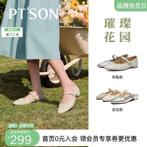 百田森银色玛丽珍单鞋女