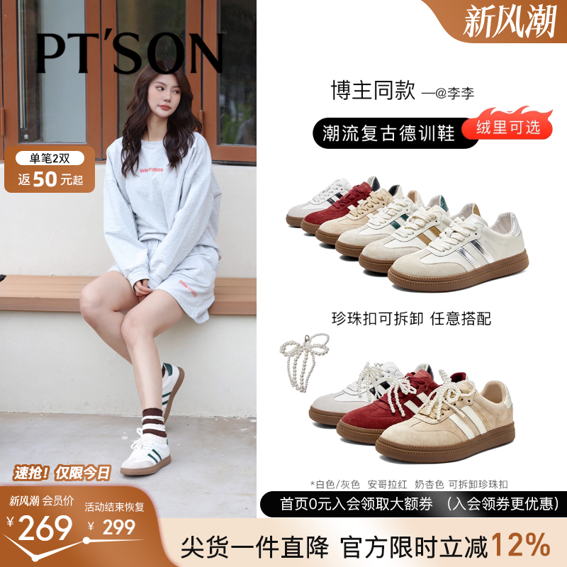 SOURCE同款百田森复古加绒德训鞋经典通勤休闲软底百搭运动板鞋女