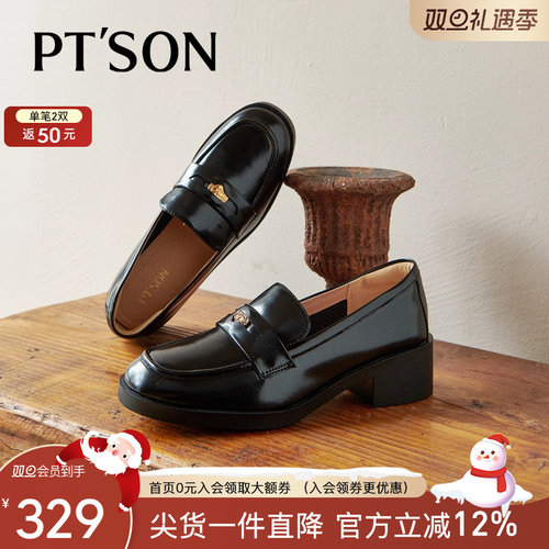 百田森幸运金币厚底乐福鞋女