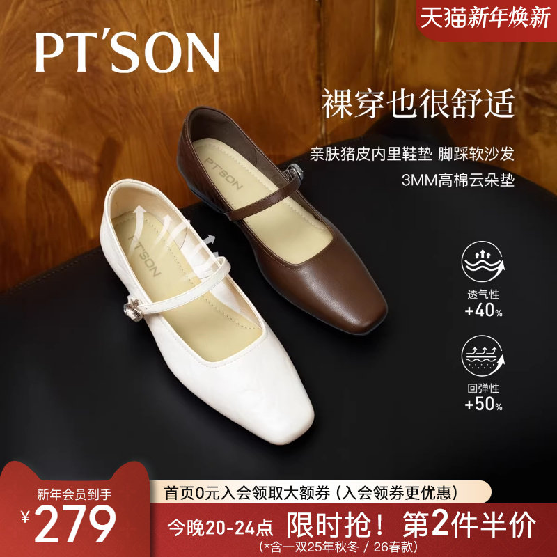 百田森玛丽珍质价比拉满