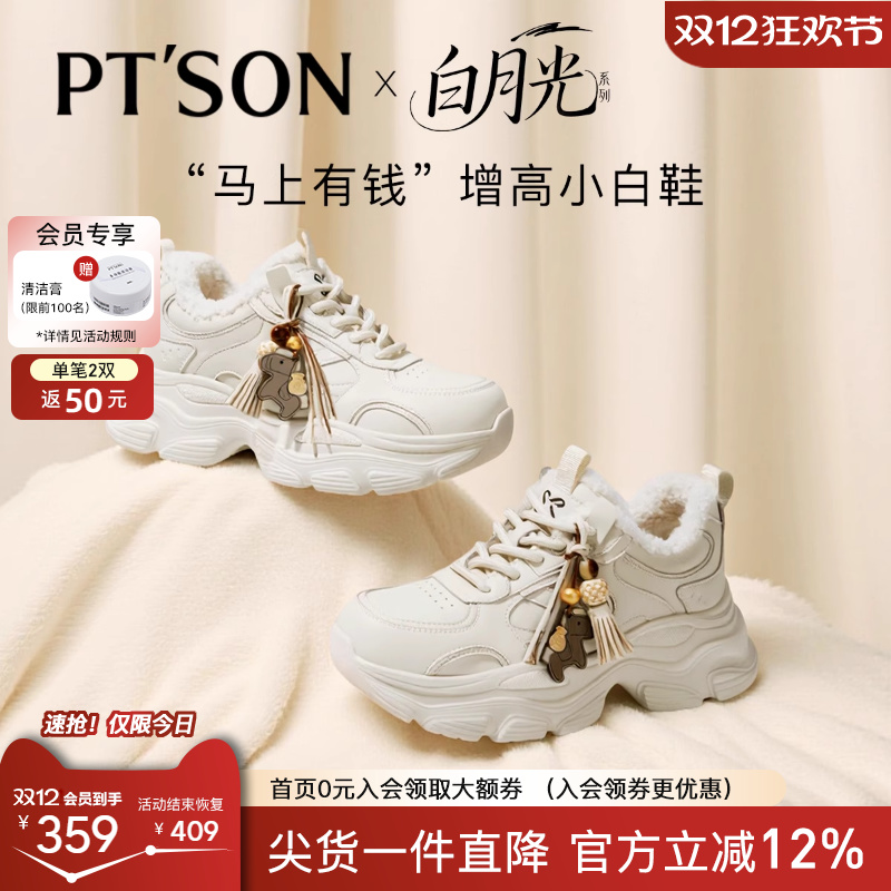 百田森2025新款时尚休闲老爹鞋