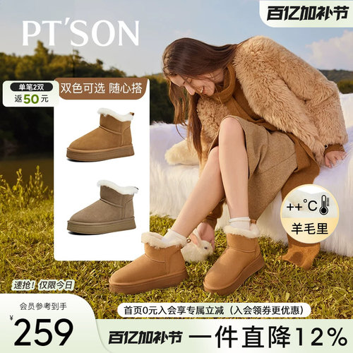 百田森厚绒东北雪地靴女