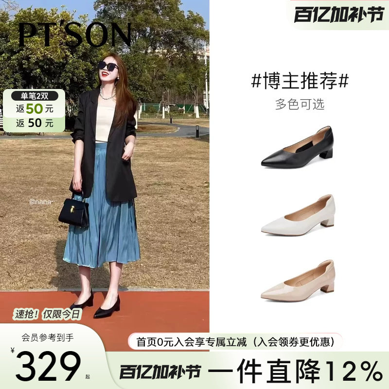 百田森黑色高跟鞋粗跟单鞋女2026新款真皮工作鞋女软底舒适上班鞋