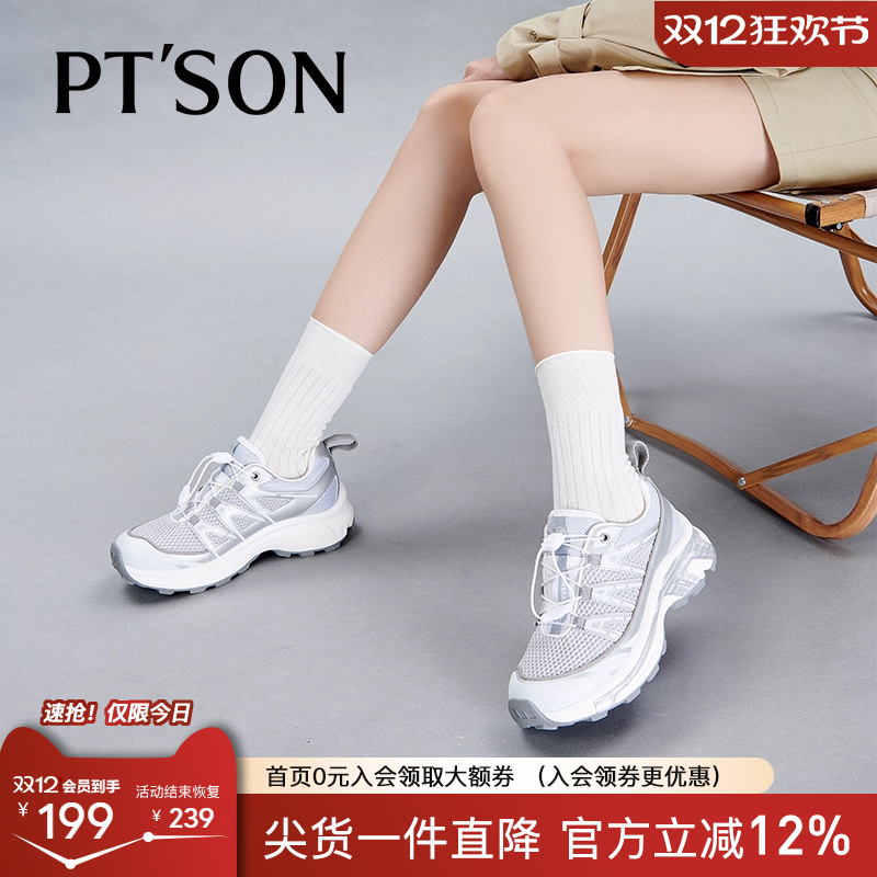 百田森户外登山徒步鞋