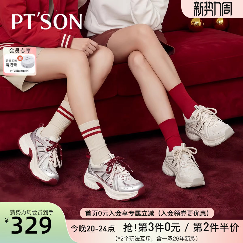 百田森老爹鞋女款2026新款厚底鞋今年流行爆款小个子增高休闲鞋