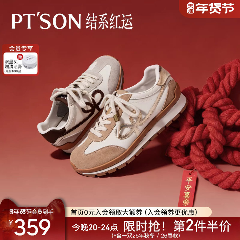 百田森德训鞋女2026新款配阔腿裤的鞋子运动鞋女时尚厚底阿甘鞋