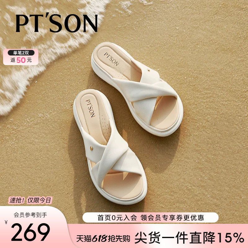 百田森羊皮软底拖鞋女海边沙滩女新款夏季厚底凉凉鞋女款夏季