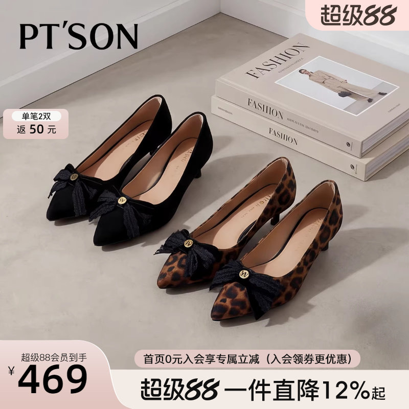 商场同款百田森黑色高跟鞋不累脚单鞋女2026新款法式蝴蝶结豹纹鞋