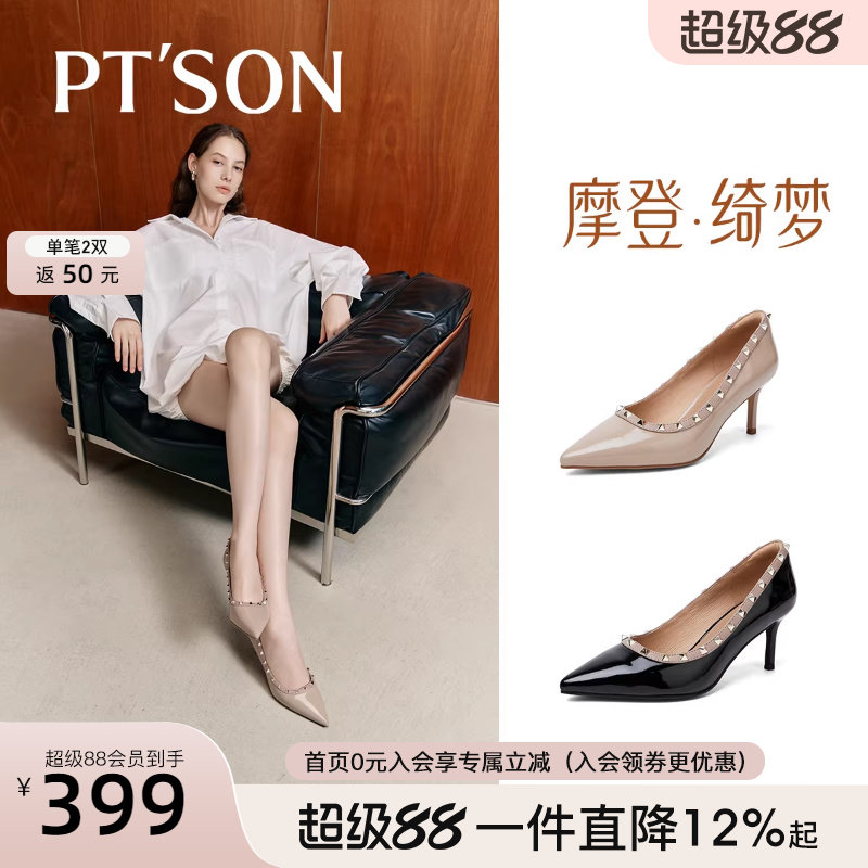 商场同款百田森牛漆皮铆钉单鞋女秋新款细高跟黑色鞋子配裙子