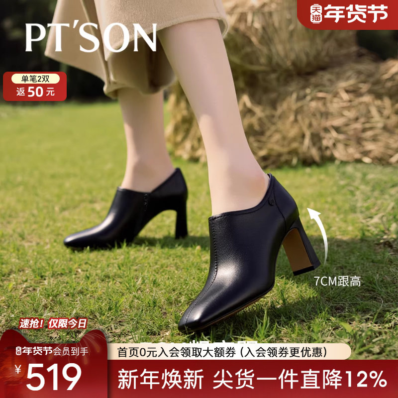 商场同款百田森软超羊皮粗跟深口单鞋女真皮2025冬新款法式高跟鞋,女鞋,深口单鞋,淘宝优惠券,粉丝福利购,淘宝优惠卷