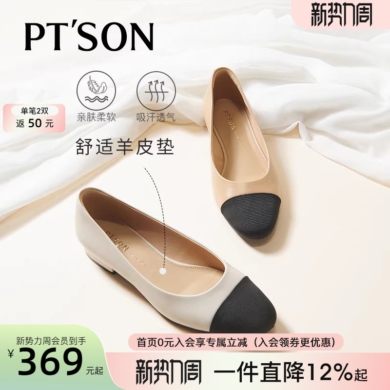 张慧雯/郜思雯同款百田森气质小单鞋女款配裙子羊皮小香风平底鞋