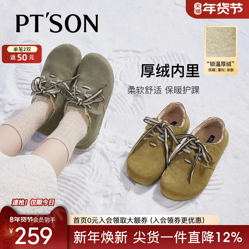 百田森加绒勃肯鞋女冬新款软底平底单鞋牛皮毛毛鞋保暖雪地靴,女鞋,勃肯鞋/软木鞋,淘宝优惠券,粉丝福利购,淘宝优惠卷