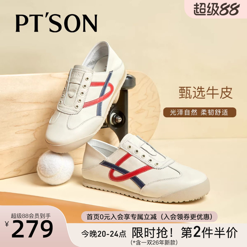 百田森女士休闲鞋德训鞋女春季新款一脚蹬运动鞋软底不累脚女鞋