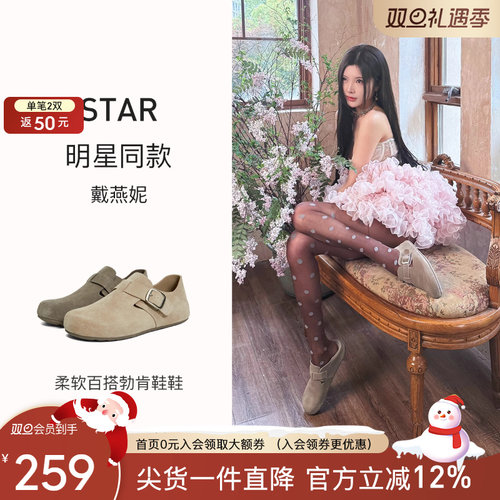 百田森灰色厚底勃肯鞋女