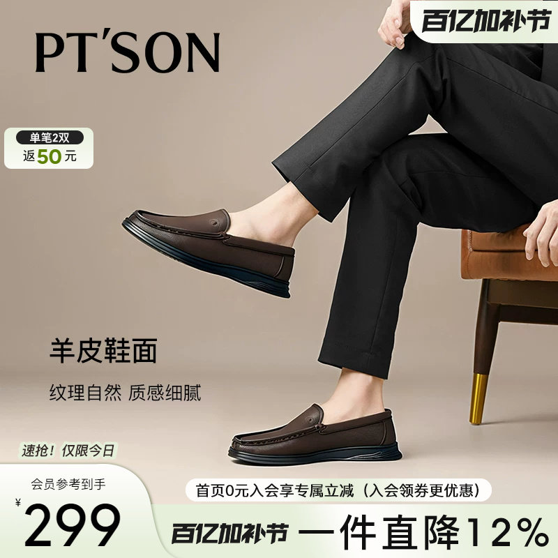 百田森皮鞋男款2025新款男士皮鞋真皮正品高档品牌商务休闲男鞋
