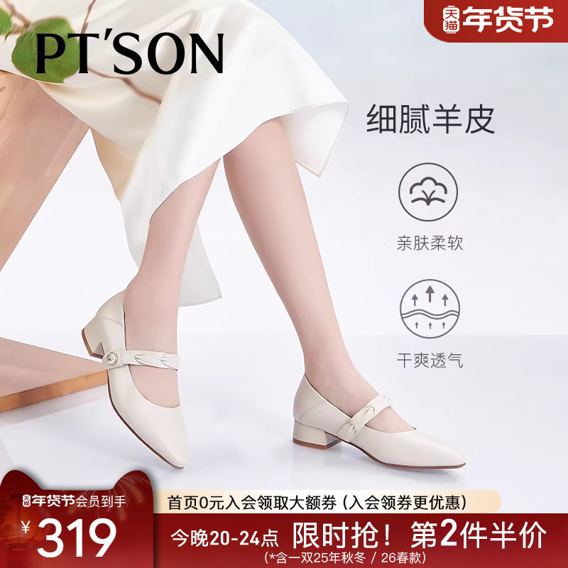 百田森羊皮裸色高跟鞋女玛丽珍鞋夏女浅口单鞋女赫本风小皮鞋,女鞋,玛丽珍鞋,淘宝优惠券,粉丝福利购,淘宝优惠卷