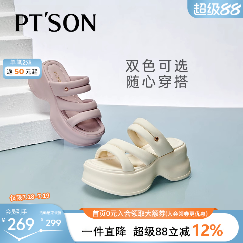 商场同款百田森厚底拖鞋女夏季新款小个子凉鞋女夏外穿时尚高级感