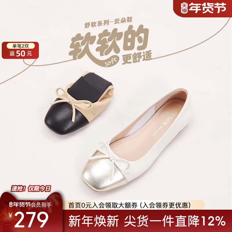 博主推荐百田森超软小羊皮女鞋晚晚风温柔鞋平底单鞋小香风鞋子,女鞋,浅口单鞋,淘宝优惠券,粉丝福利购,淘宝优惠卷