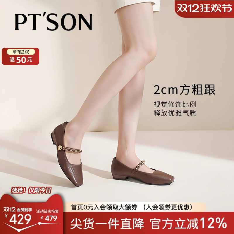 百田森法式玛丽珍鞋女