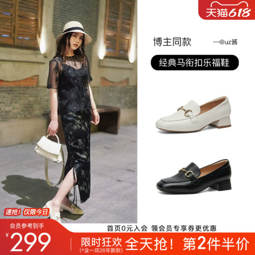 百田森通勤粗跟乐福鞋女