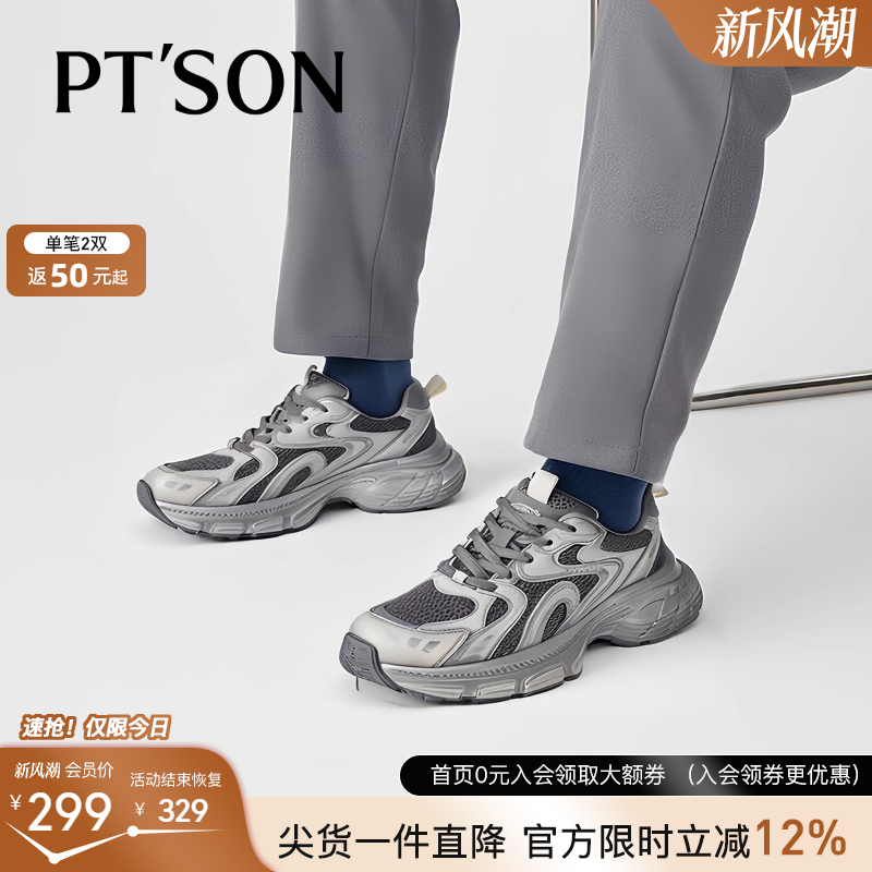 百田森厚底增高男士休闲鞋