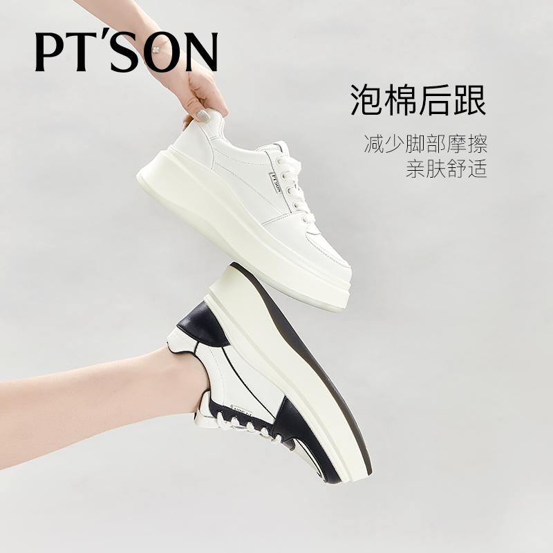 百田森透气休闲小白鞋女