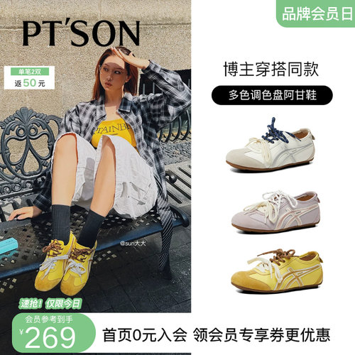百田森多巴胺休闲运动鞋子