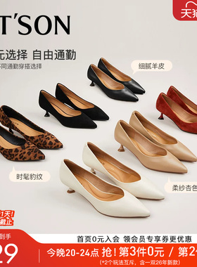 张婧仪同款百田森黑色高跟鞋女气质高级不累脚羊皮单鞋女春天鞋子