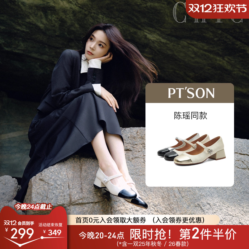 百田森花朵水钻扣羊皮玛丽珍鞋