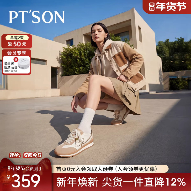 百田森德训鞋女2025新款配阔腿裤的鞋子运动鞋女时尚厚底阿甘鞋,女鞋,德训鞋,淘宝优惠券,粉丝福利购,淘宝优惠卷