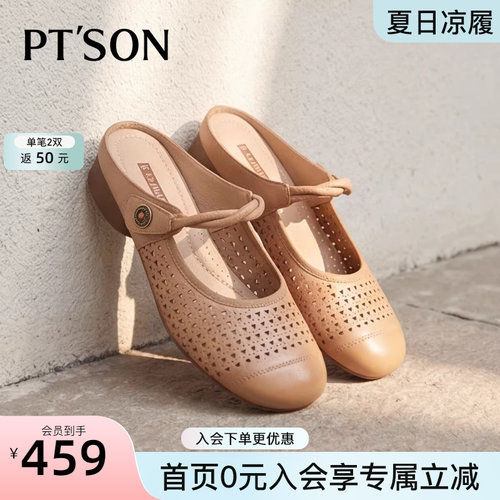 百田森女羊皮软底镂空穆勒鞋