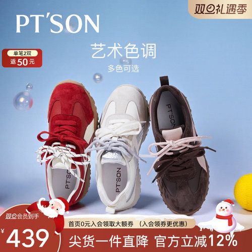 百田森2026红色阿甘鞋德训鞋