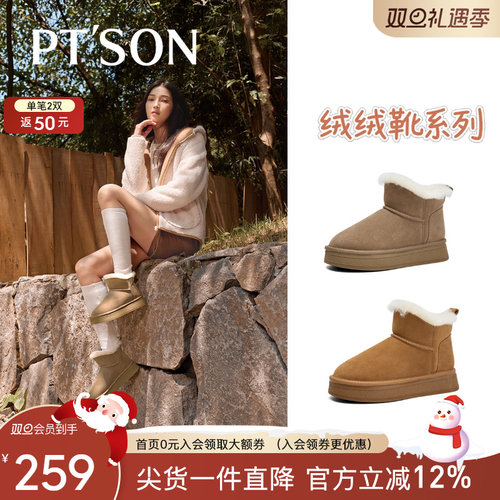 百田森厚绒东北雪地靴女