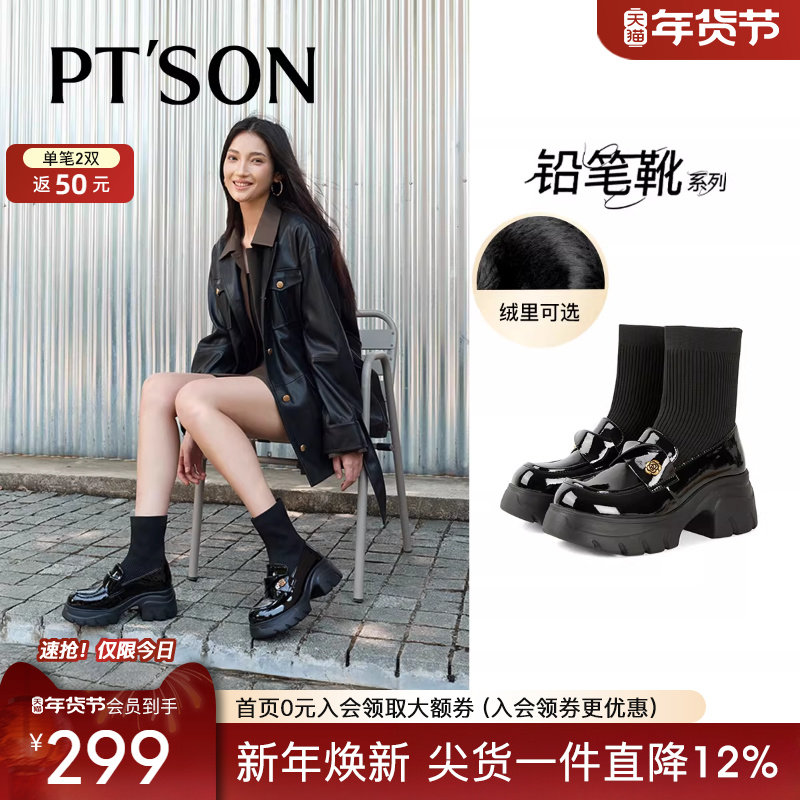 百田森厚底弹力靴女秋冬新款复古学院风一脚蹬乐福瘦瘦靴短靴子,女鞋,弹力靴/袜靴,淘宝优惠券,粉丝福利购,淘宝优惠卷