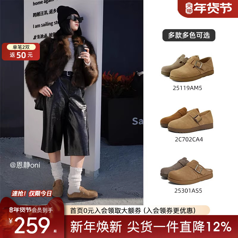 恩静oni同款百田森厚底勃肯鞋女2025新款深口复古皮鞋全包勃肯鞋,女鞋,勃肯鞋/软木鞋,淘宝优惠券,粉丝福利购,淘宝优惠卷