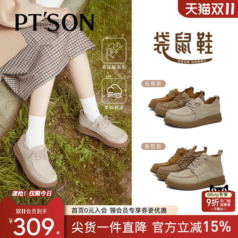 百田森磨砂牛皮厚底吐司鞋女