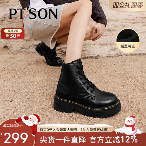 百田森增高显腿长英伦马丁靴女