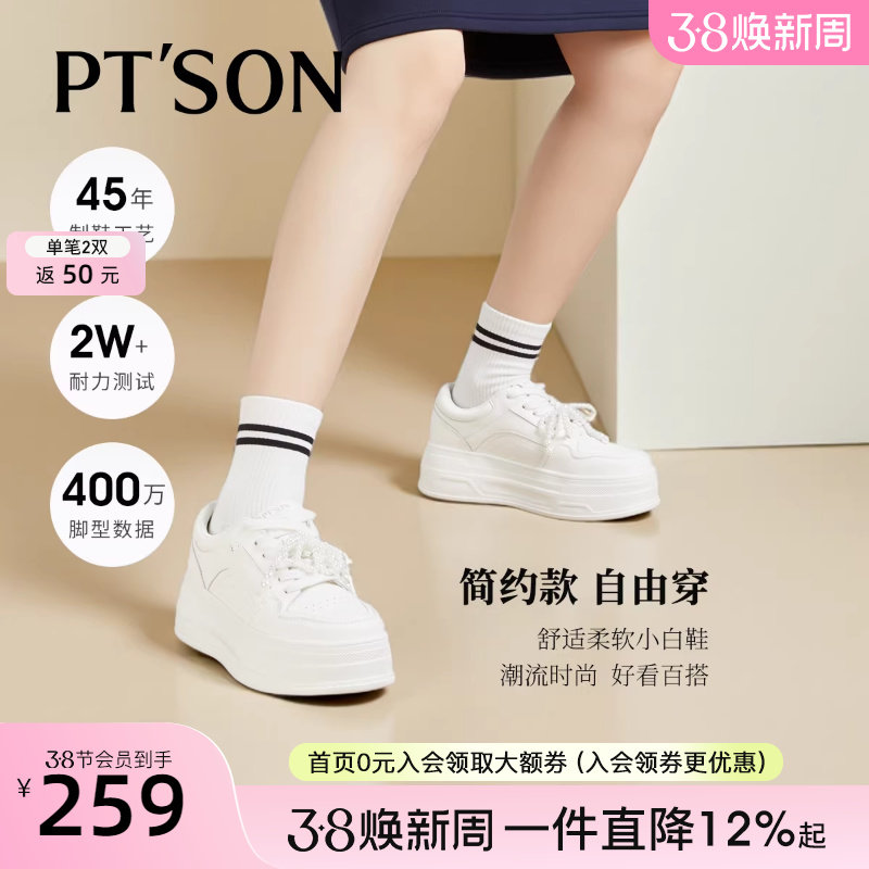 百田森冬季厚底增高板鞋女款春季新款加绒运动鞋保暖时尚板鞋女