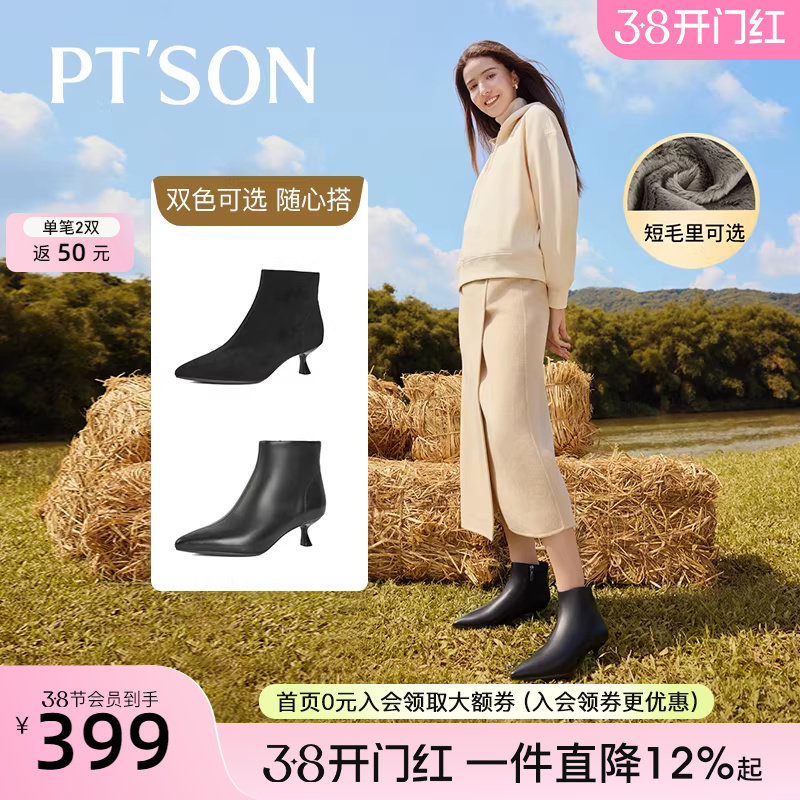 百田森尖头靴子高跟鞋冬新款黑色炸街小短靴子女增高真皮加绒短靴