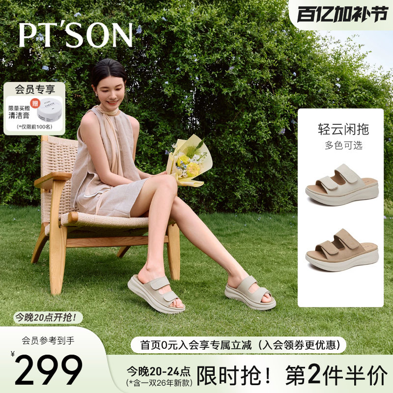 百田森凉鞋女款2026新款运动凉鞋夏季厚底防滑小个子增高外穿拖鞋