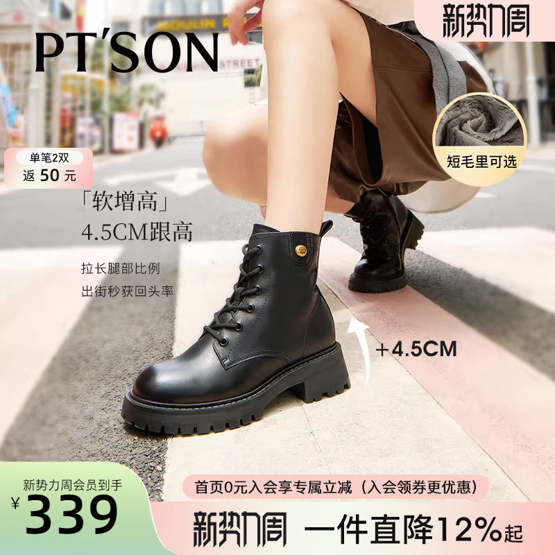 百田森真皮马丁靴女款秋季新款小个子显脚爆款马丁靴厚底圆头短靴