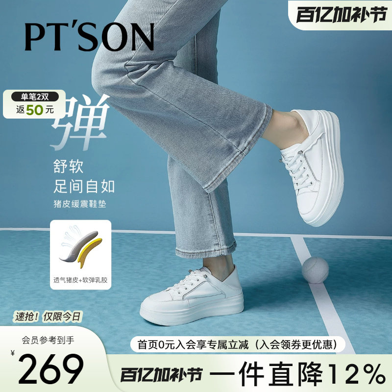 百田森板鞋女款厚底今年流行爆款鞋子chic百搭鞋子板鞋增高鞋女