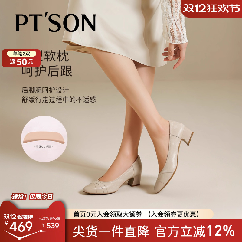 百田森2026新款粗根护士鞋