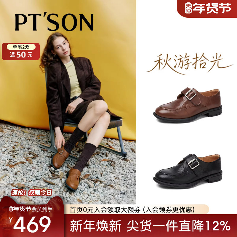 商场同款百田森魔术贴深口单鞋2025新款英伦小皮鞋软底不累脚女鞋,女鞋,深口单鞋,淘宝优惠券,粉丝福利购,淘宝优惠卷