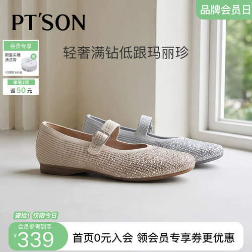 百田森厚底舒适亮眼玛丽珍鞋